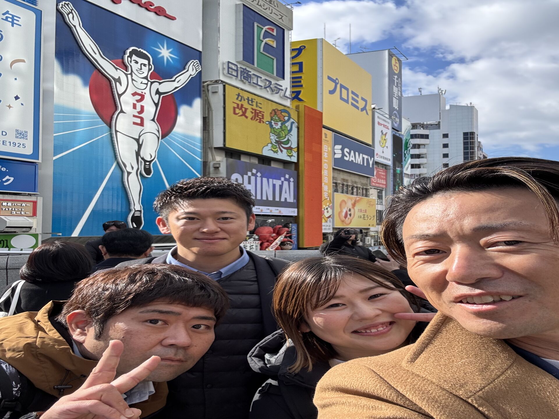 大阪出張