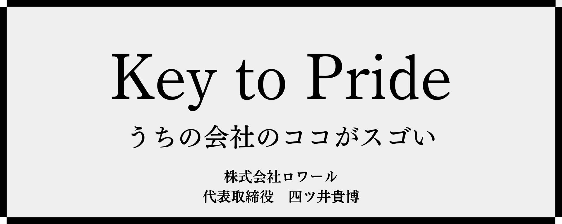 Key to Prideに掲載されました。